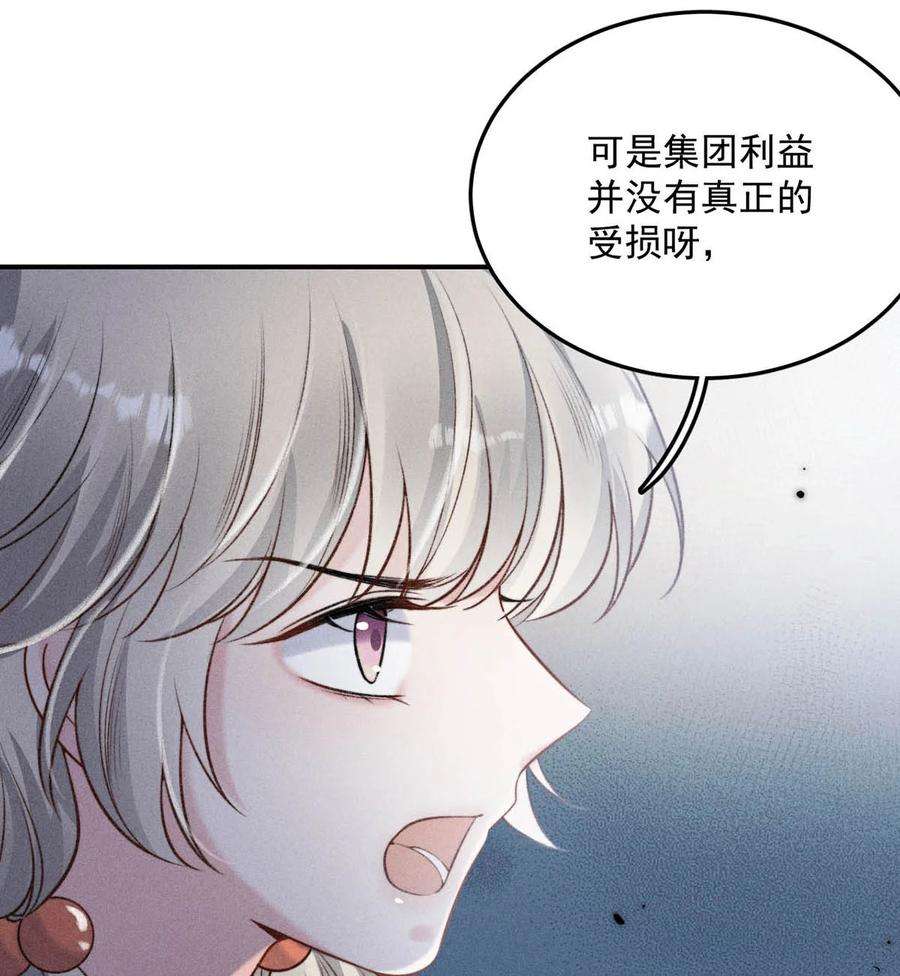 白莲绿茶男友的千层套路025 我辛千玉就是要虎口夺食。