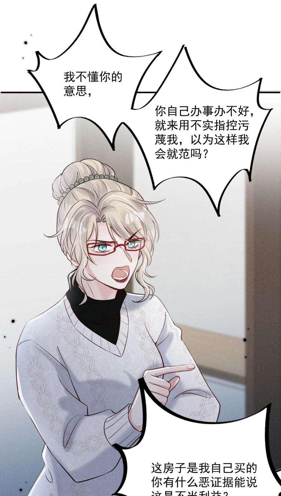 白莲绿茶男友的千层套路027 找别人很奇怪，只有你可以。