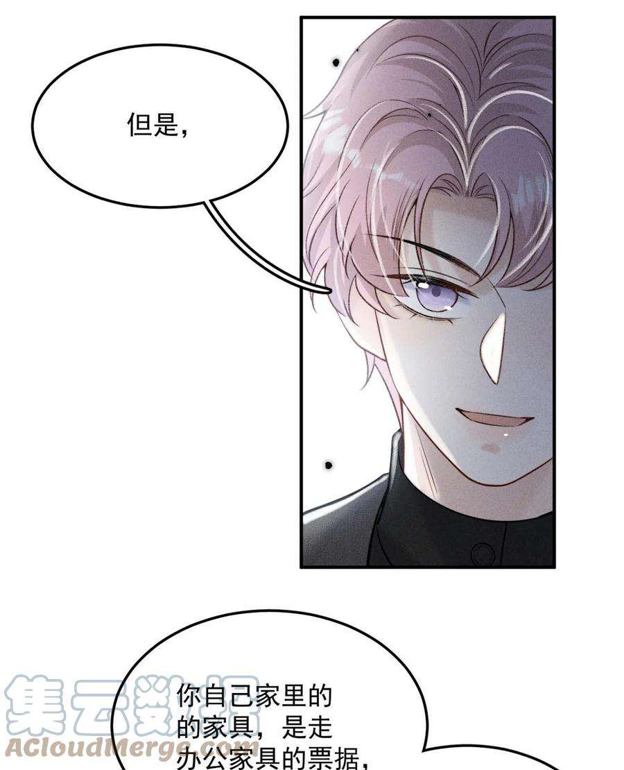 白莲绿茶男友的千层套路027 找别人很奇怪，只有你可以。