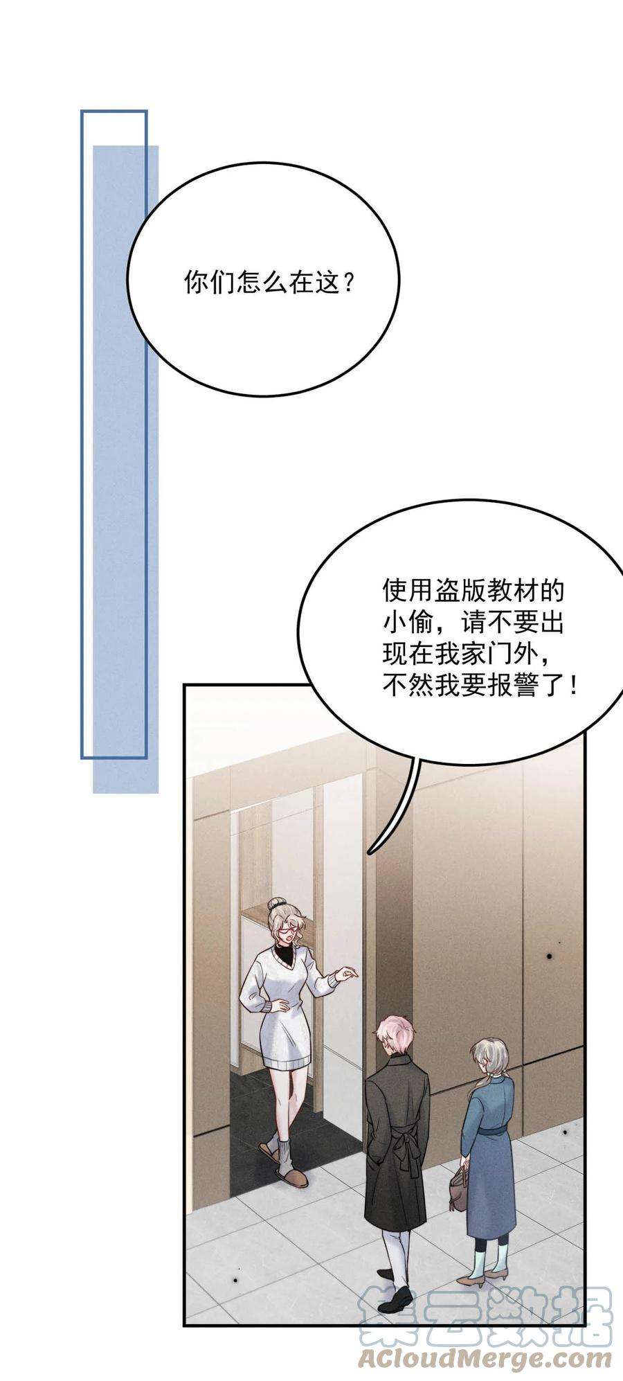 白莲绿茶男友的千层套路027 找别人很奇怪，只有你可以。