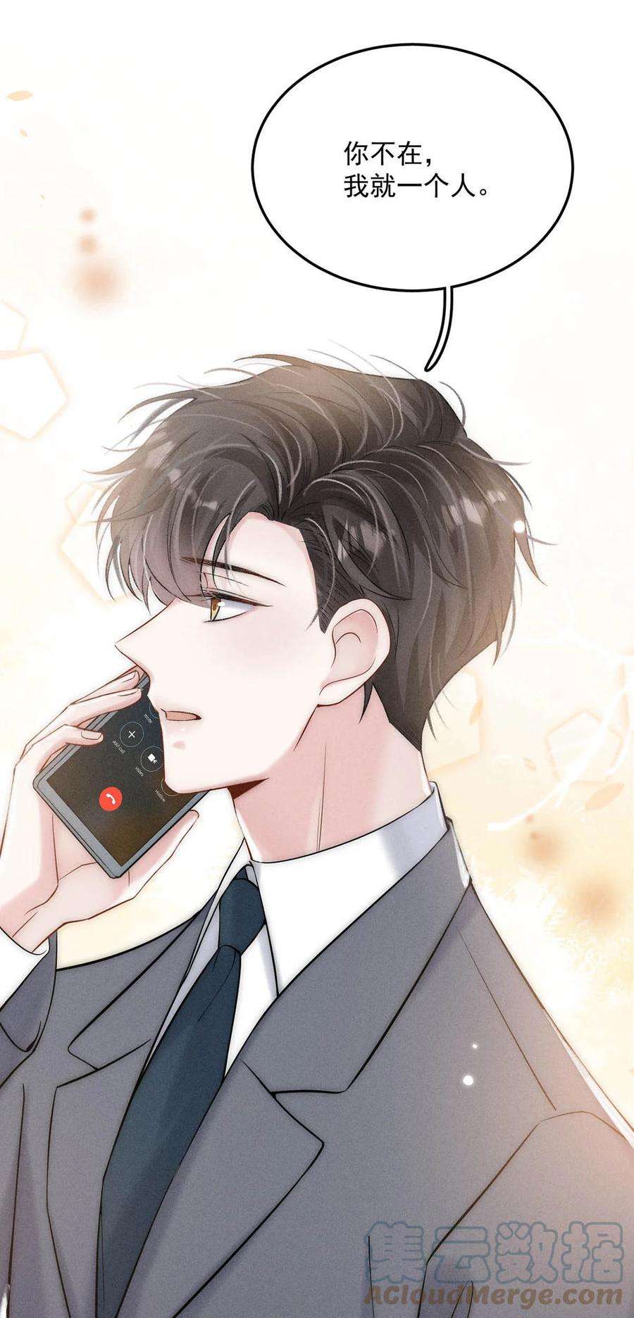 白莲绿茶男友的千层套路027 找别人很奇怪，只有你可以。