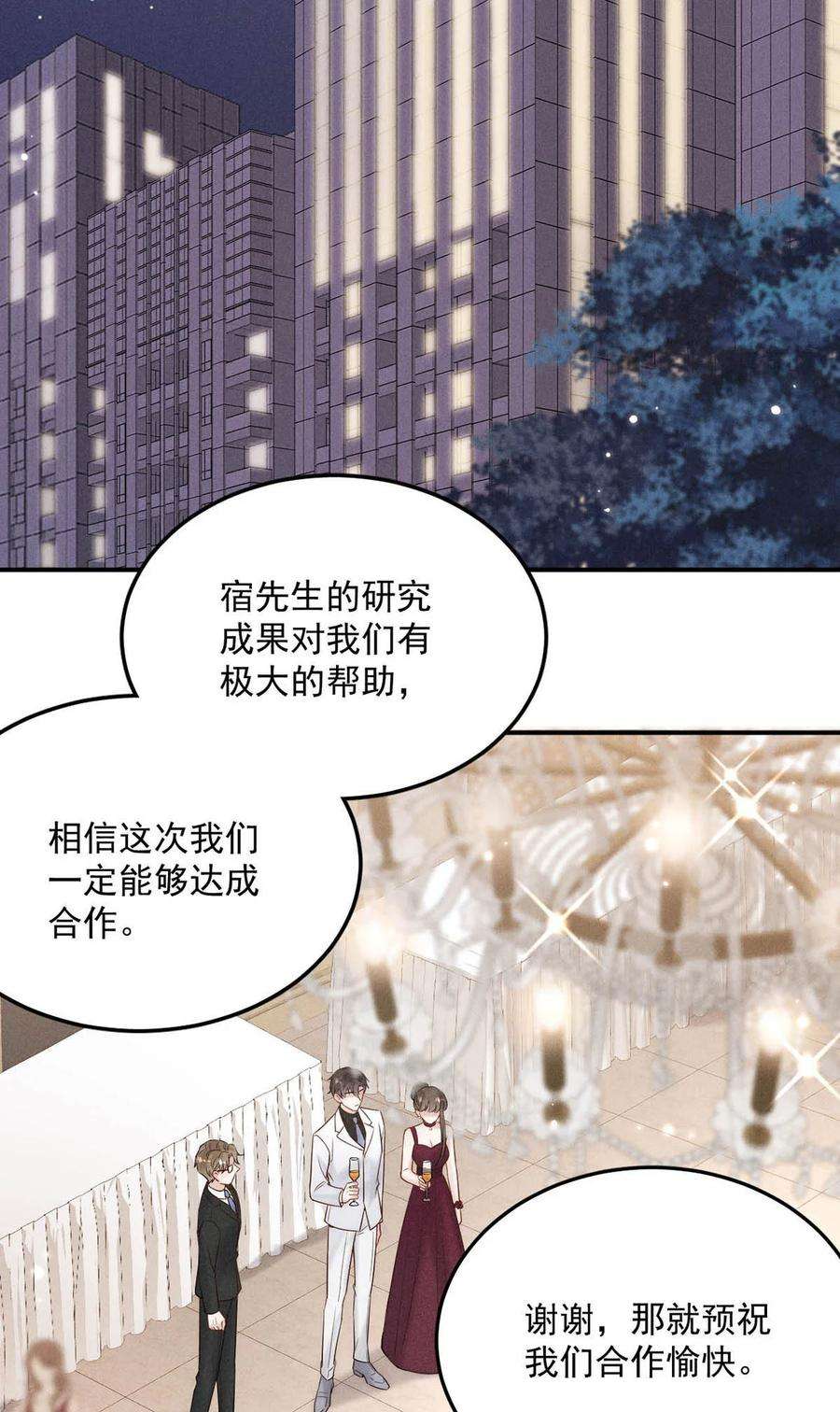 白莲绿茶男友的千层套路027 找别人很奇怪，只有你可以。