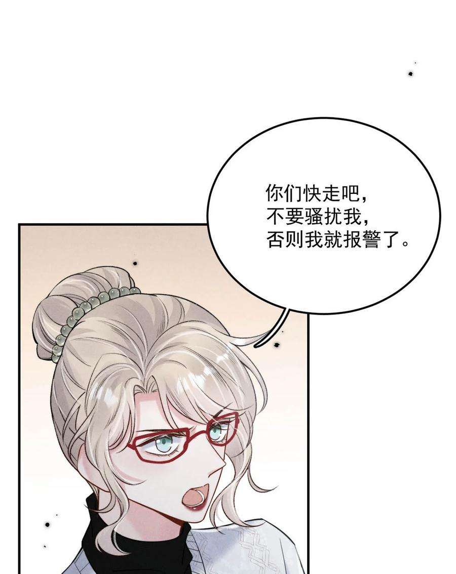白莲绿茶男友的千层套路027 找别人很奇怪，只有你可以。