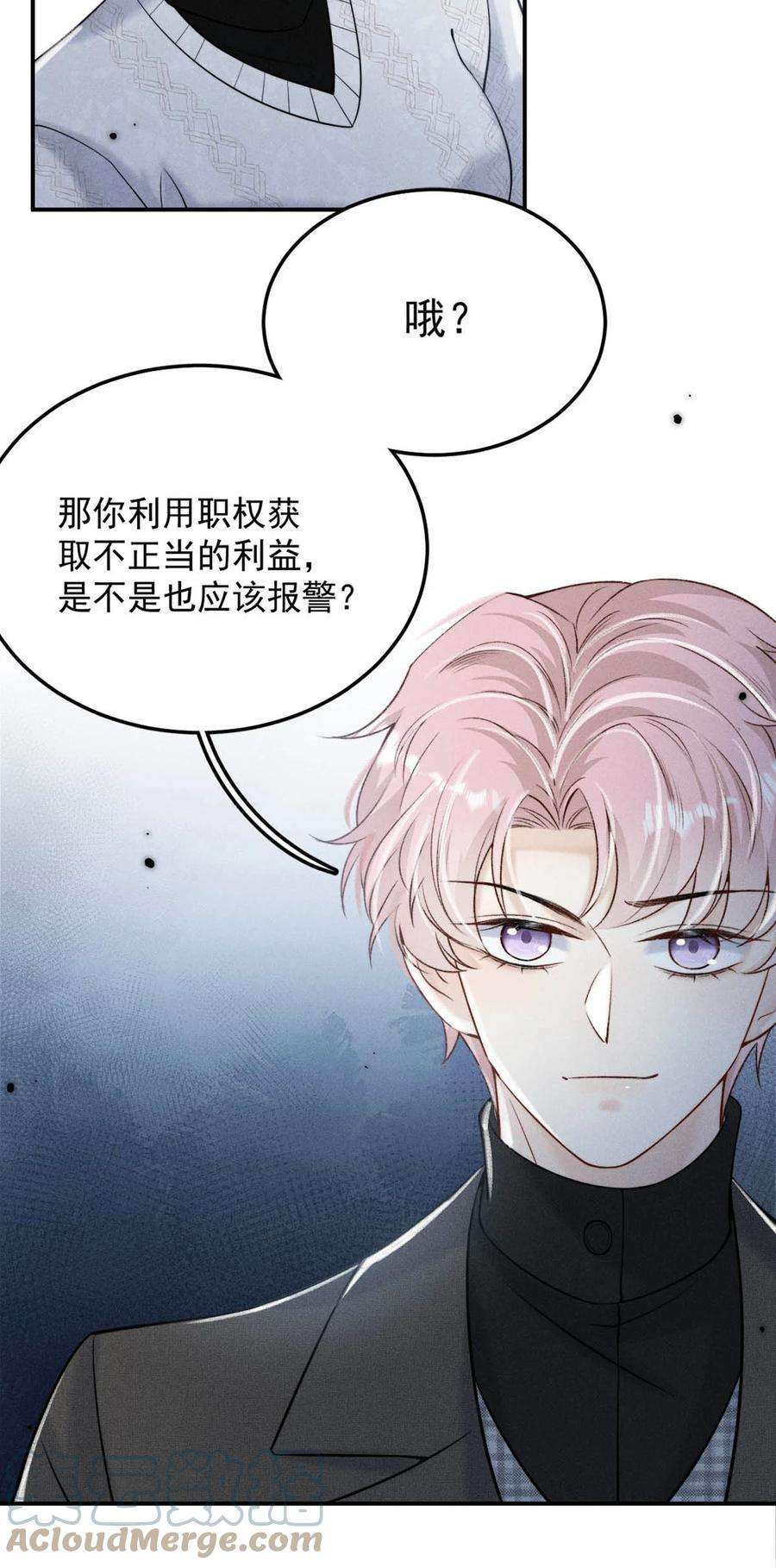白莲绿茶男友的千层套路027 找别人很奇怪，只有你可以。