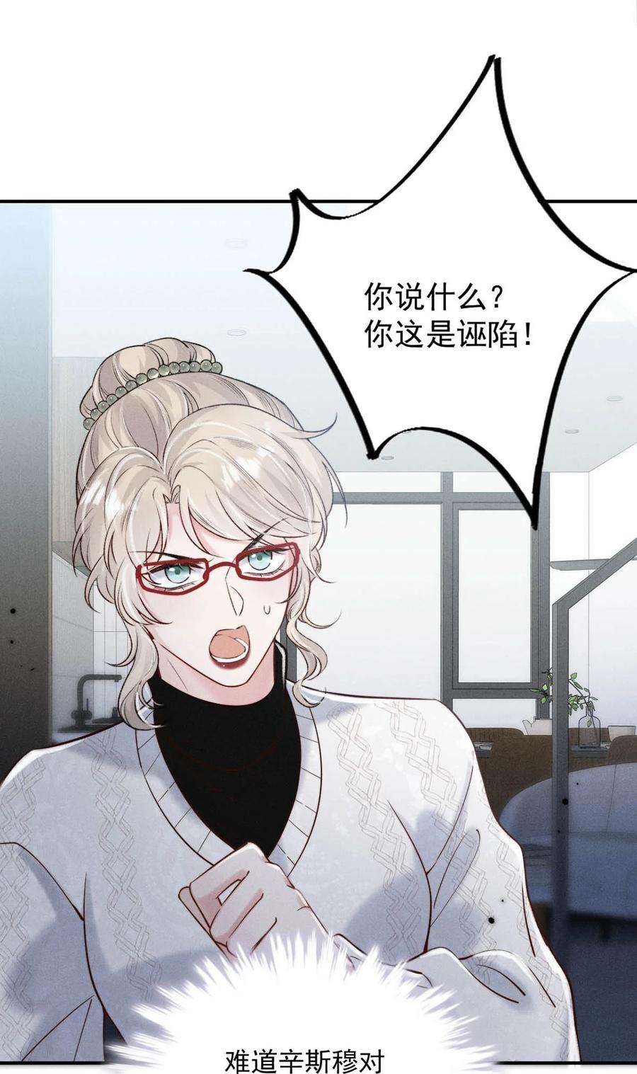 白莲绿茶男友的千层套路027 找别人很奇怪，只有你可以。