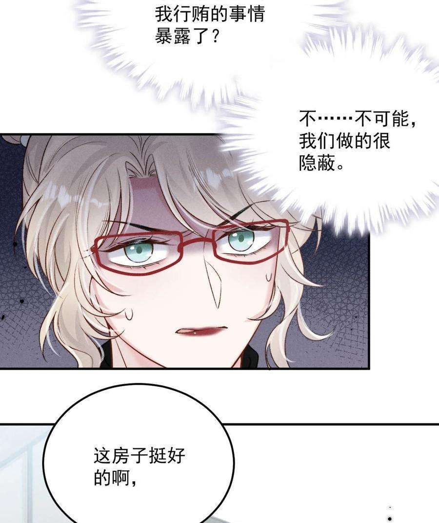 白莲绿茶男友的千层套路027 找别人很奇怪，只有你可以。