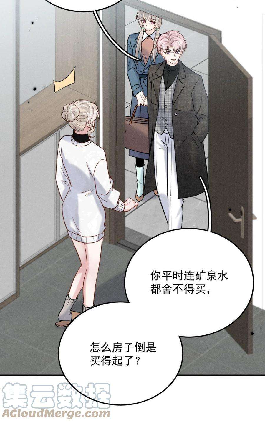 白莲绿茶男友的千层套路027 找别人很奇怪，只有你可以。