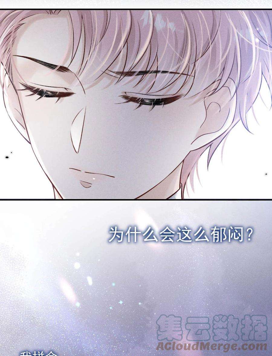 白莲绿茶男友的千层套路028 我和衷哥要开房，你也一起吗？