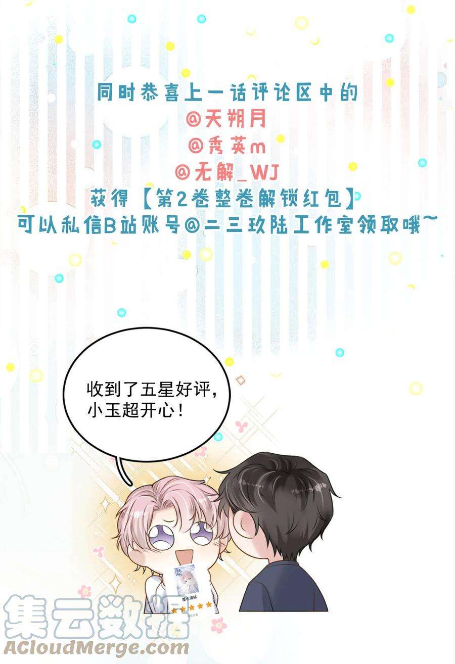 白莲绿茶男友的千层套路028 我和衷哥要开房，你也一起吗？