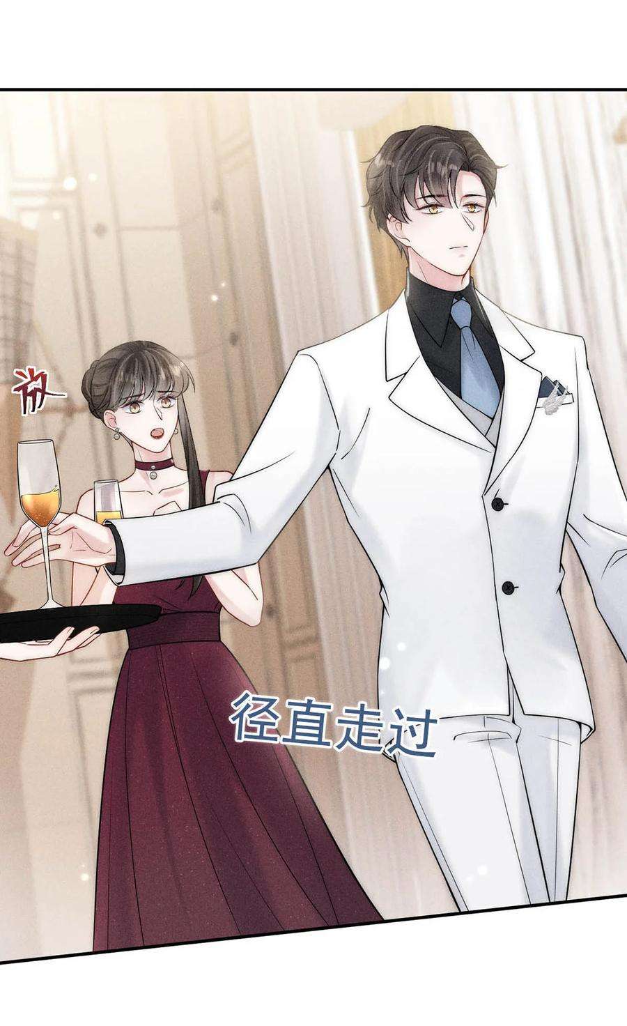 白莲绿茶男友的千层套路028 我和衷哥要开房，你也一起吗？