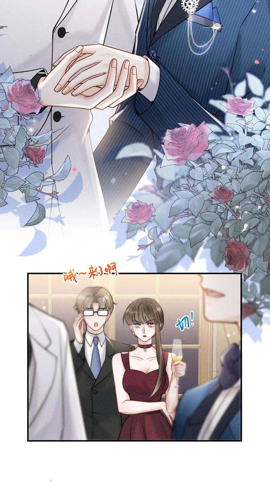 白莲绿茶男友的千层套路028 我和衷哥要开房，你也一起吗？