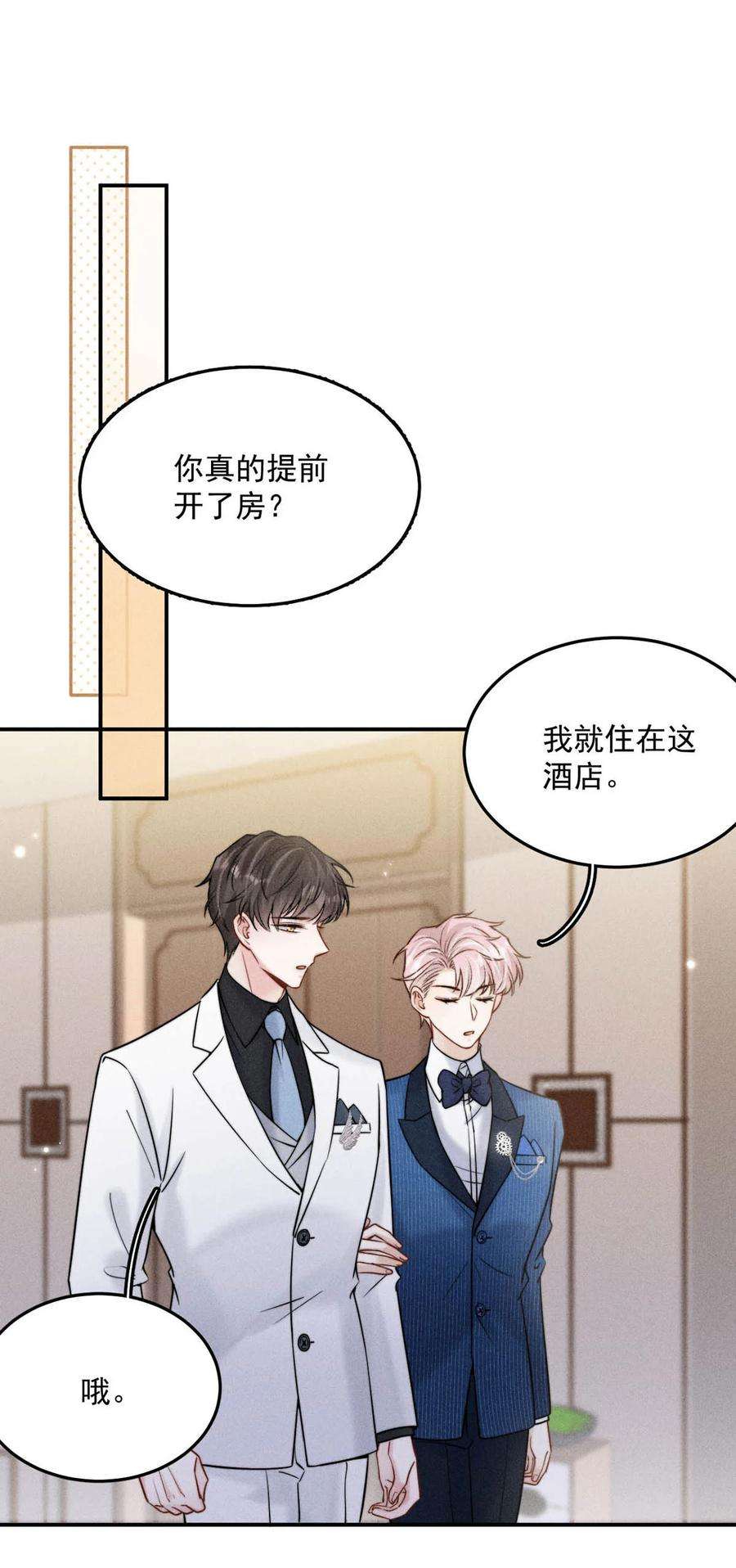 白莲绿茶男友的千层套路029 那我让你跟我分手。