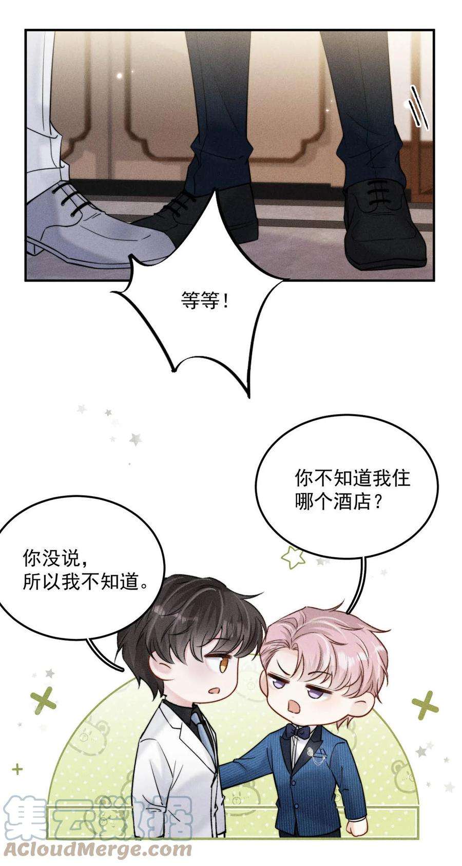 白莲绿茶男友的千层套路029 那我让你跟我分手。