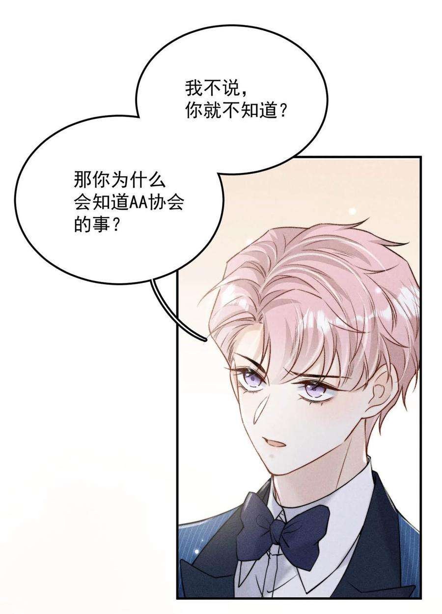 白莲绿茶男友的千层套路029 那我让你跟我分手。