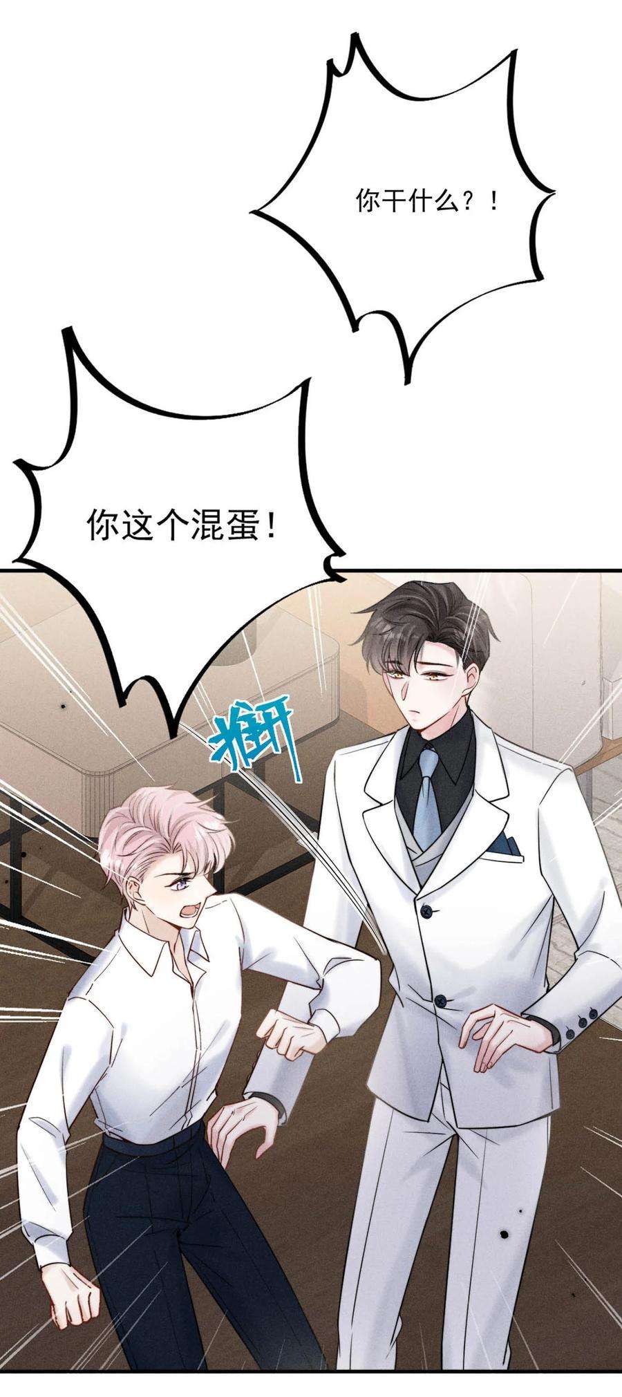 白莲绿茶男友的千层套路029 那我让你跟我分手。