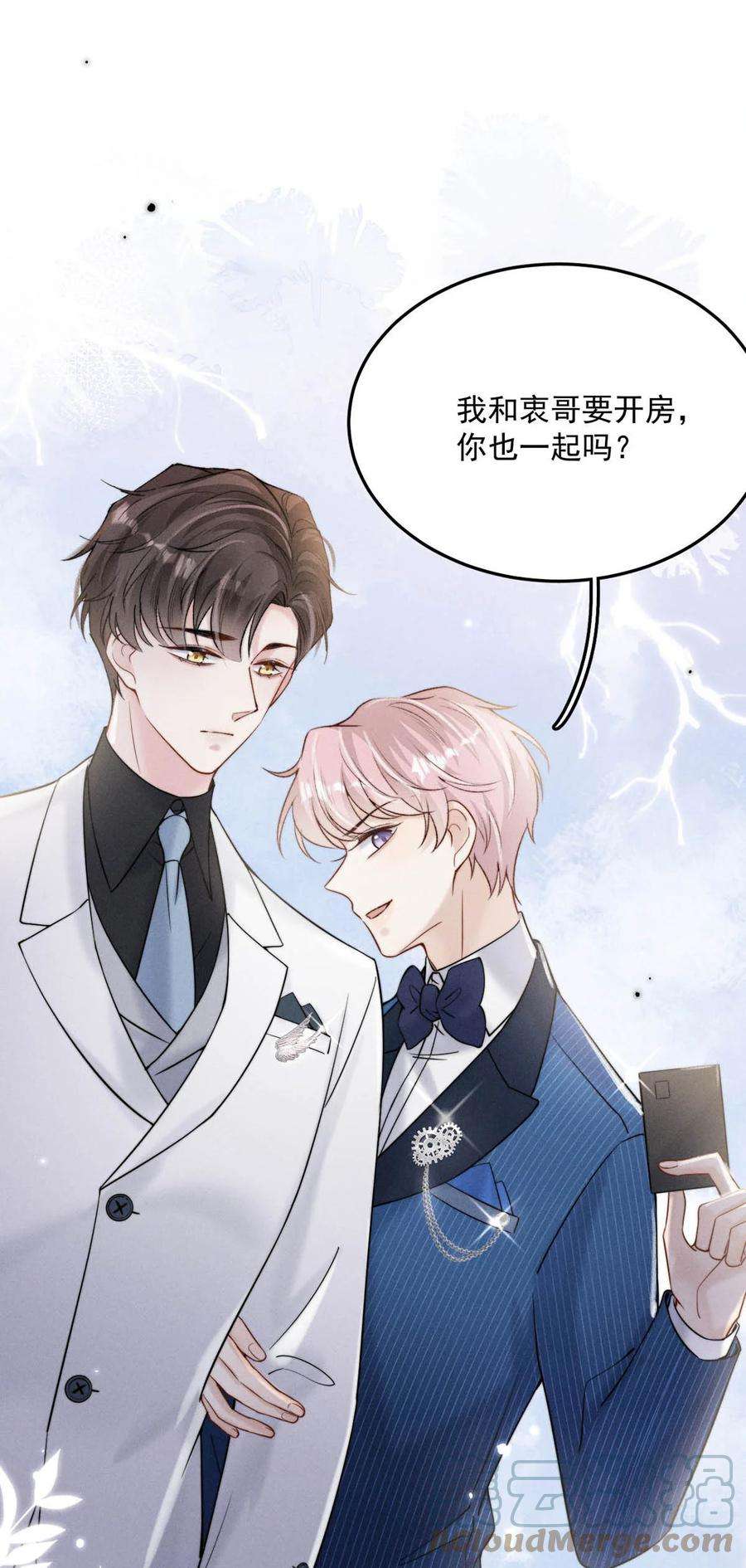 白莲绿茶男友的千层套路029 那我让你跟我分手。