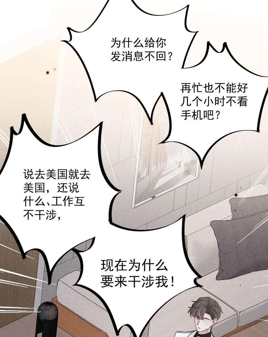 白莲绿茶男友的千层套路029 那我让你跟我分手。