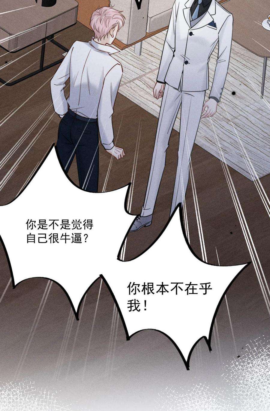 白莲绿茶男友的千层套路029 那我让你跟我分手。