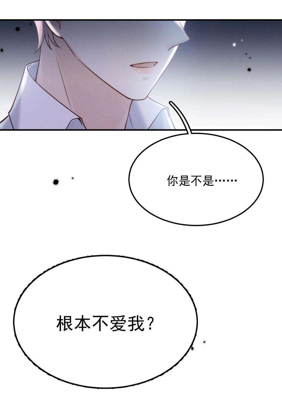 白莲绿茶男友的千层套路029 那我让你跟我分手。