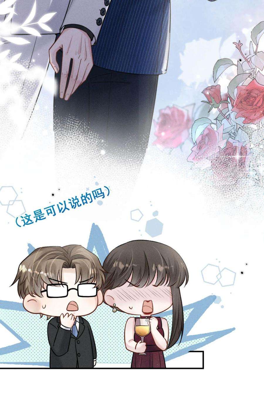 白莲绿茶男友的千层套路029 那我让你跟我分手。
