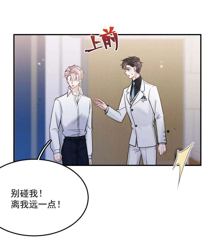 白莲绿茶男友的千层套路029 那我让你跟我分手。
