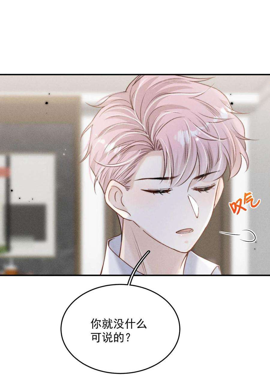 白莲绿茶男友的千层套路029 那我让你跟我分手。