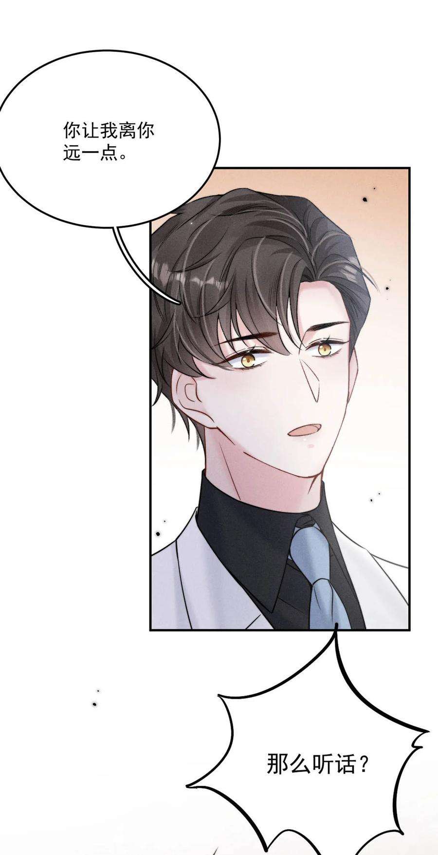 白莲绿茶男友的千层套路029 那我让你跟我分手。