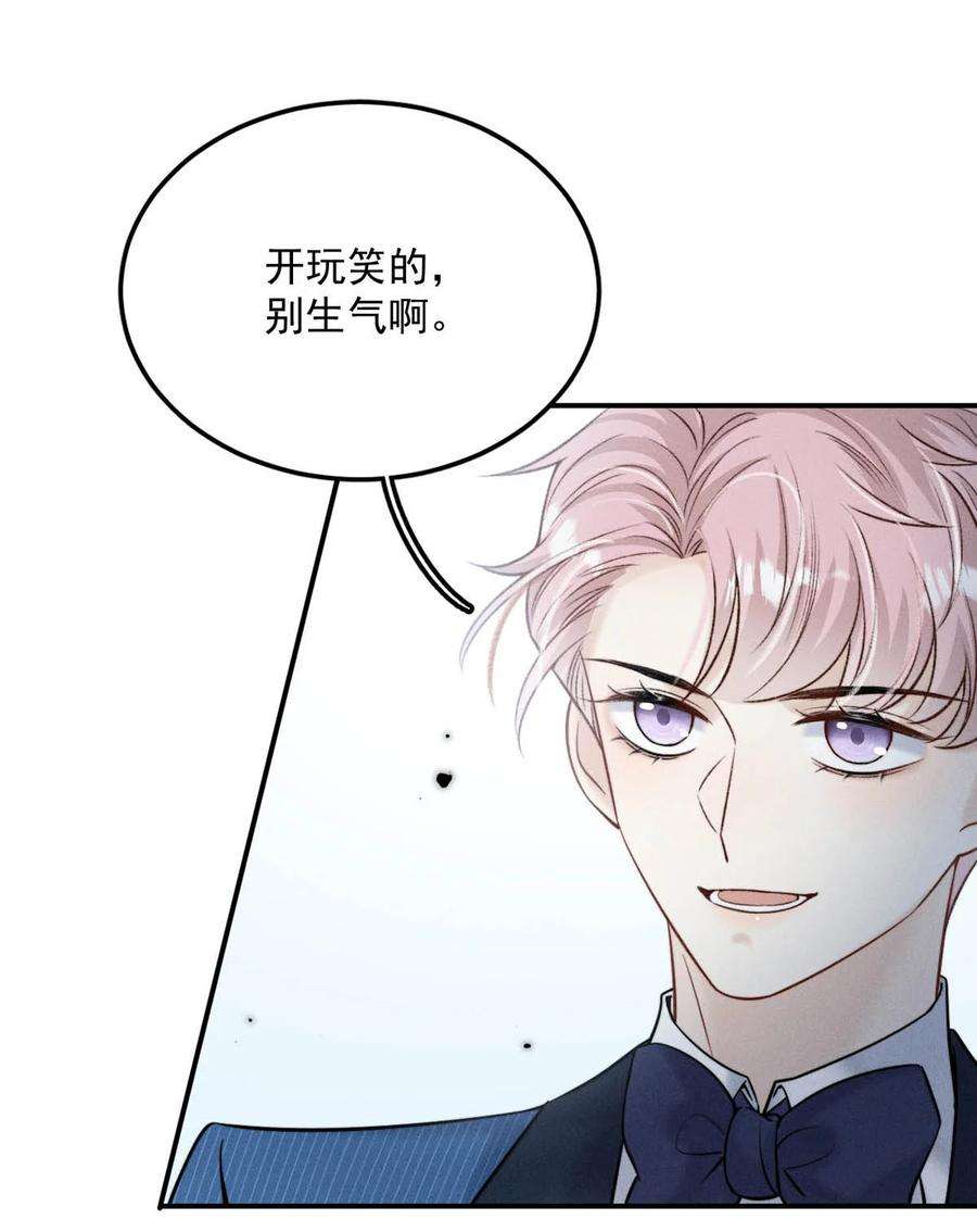 白莲绿茶男友的千层套路029 那我让你跟我分手。