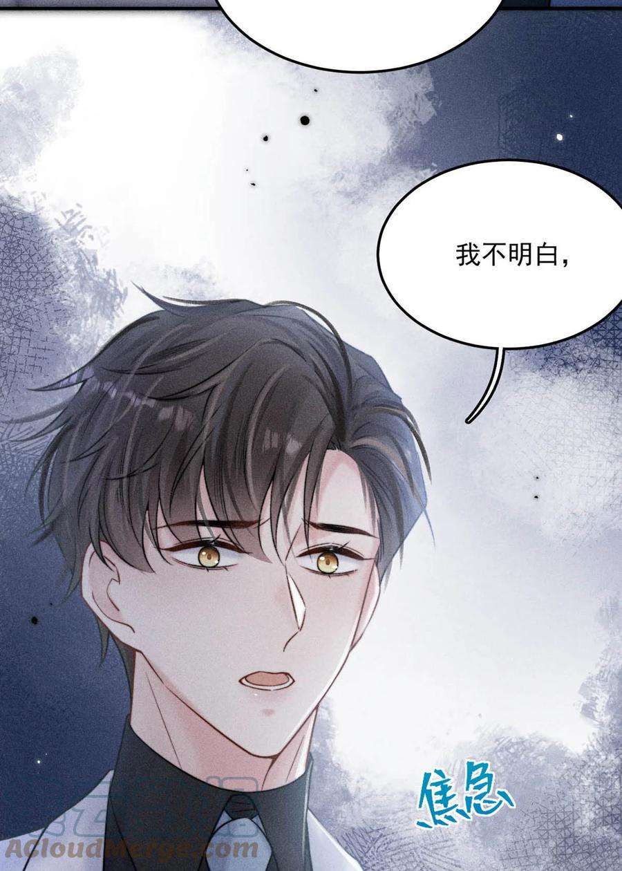 白莲绿茶男友的千层套路029 那我让你跟我分手。