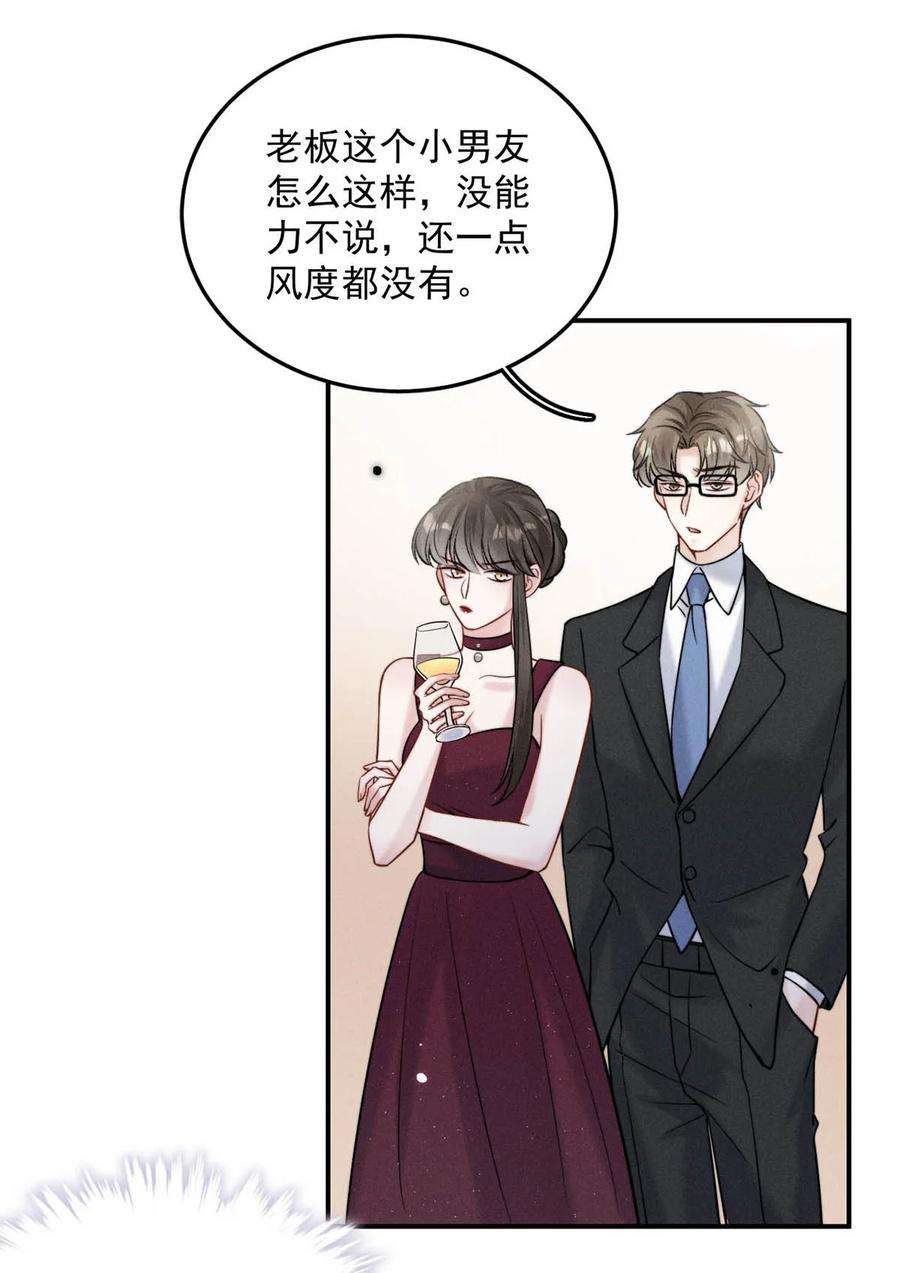 白莲绿茶男友的千层套路029 那我让你跟我分手。