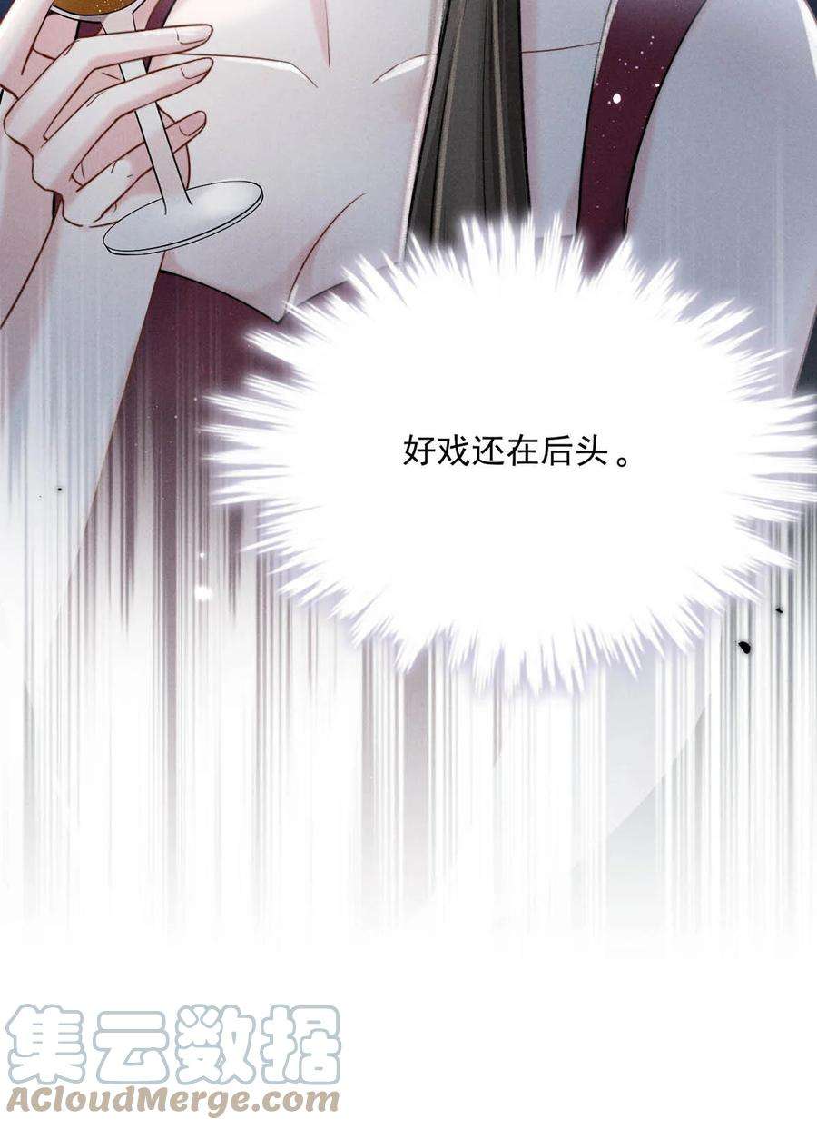 白莲绿茶男友的千层套路029 那我让你跟我分手。