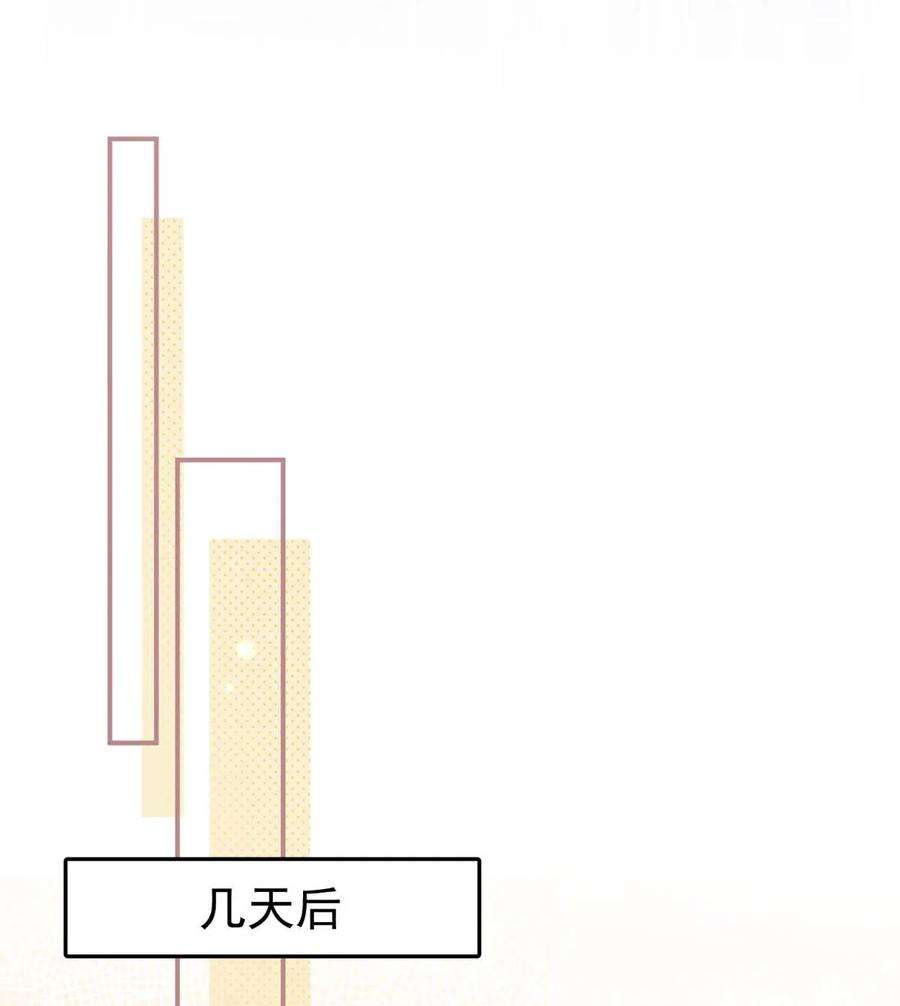 白莲绿茶男友的千层套路030 又是我单方面冷战了。