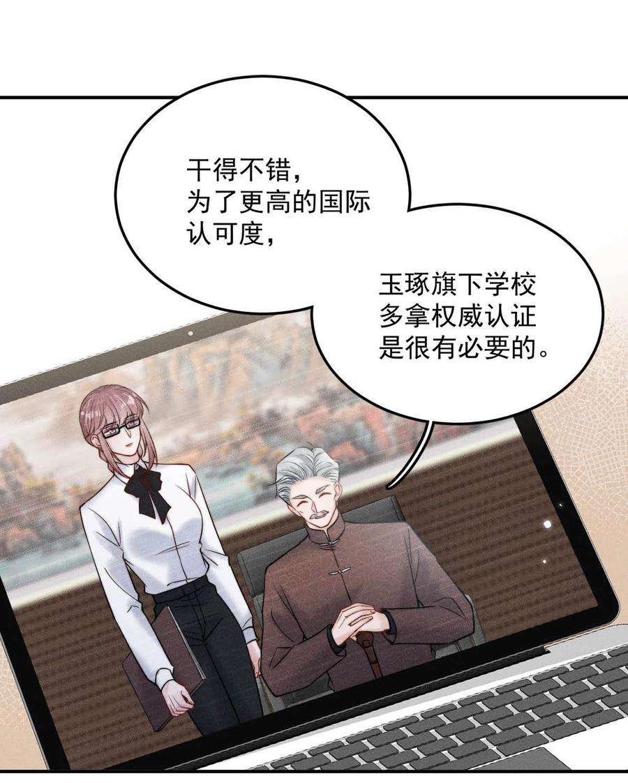 白莲绿茶男友的千层套路030 又是我单方面冷战了。