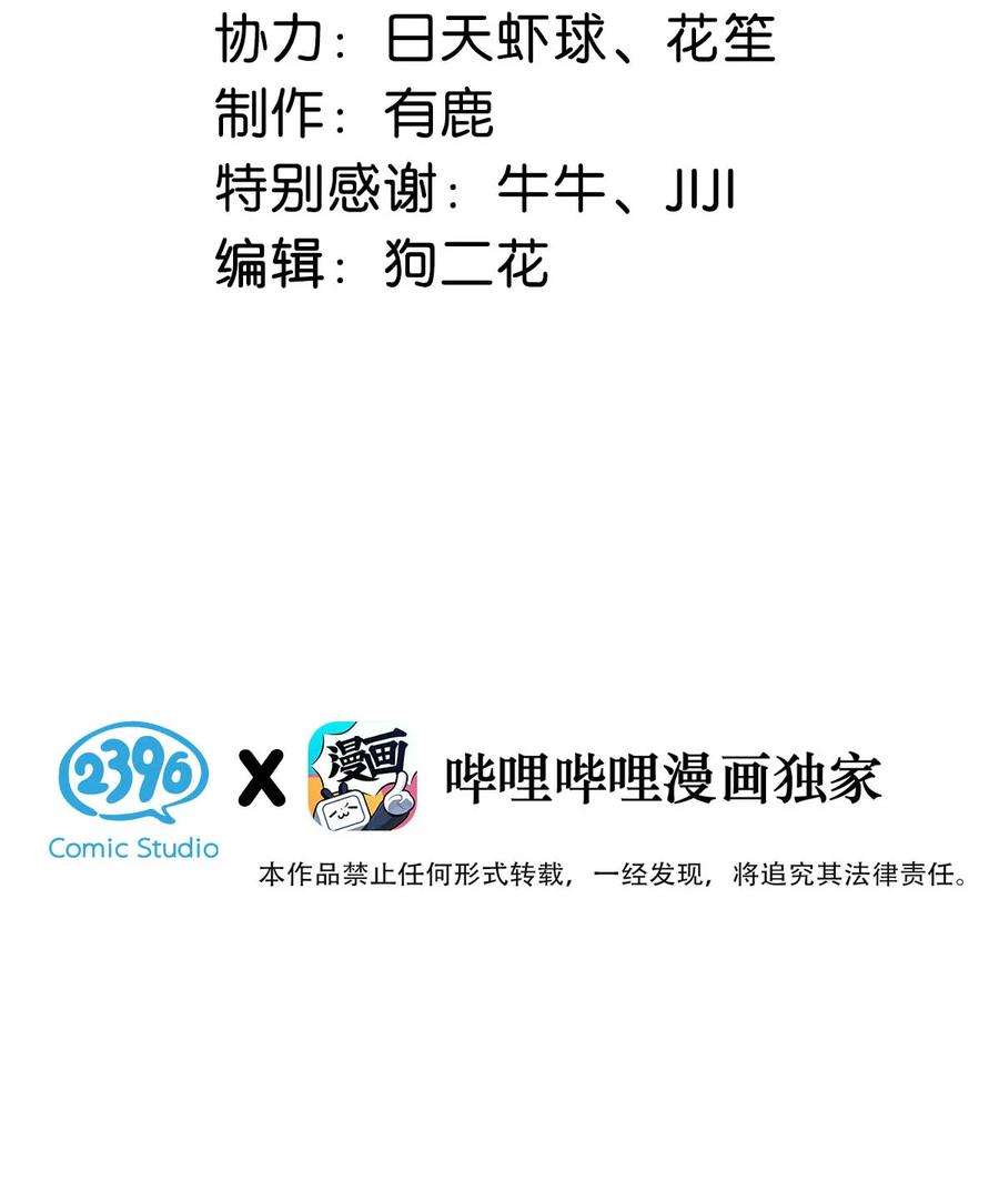 白莲绿茶男友的千层套路030 又是我单方面冷战了。