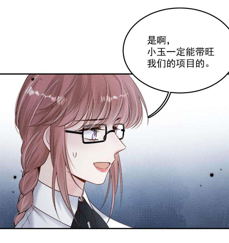 白莲绿茶男友的千层套路030 又是我单方面冷战了。