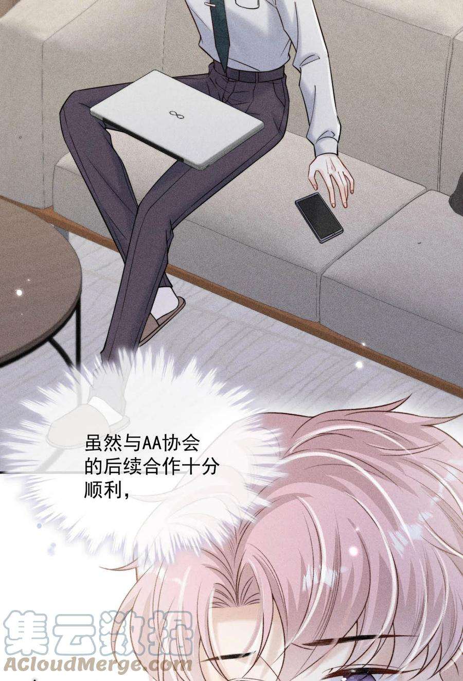 白莲绿茶男友的千层套路030 又是我单方面冷战了。
