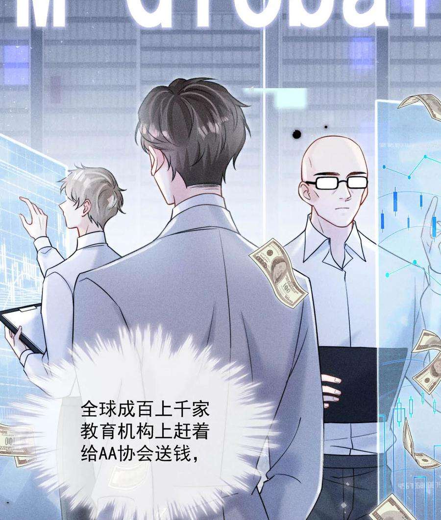 白莲绿茶男友的千层套路030 又是我单方面冷战了。