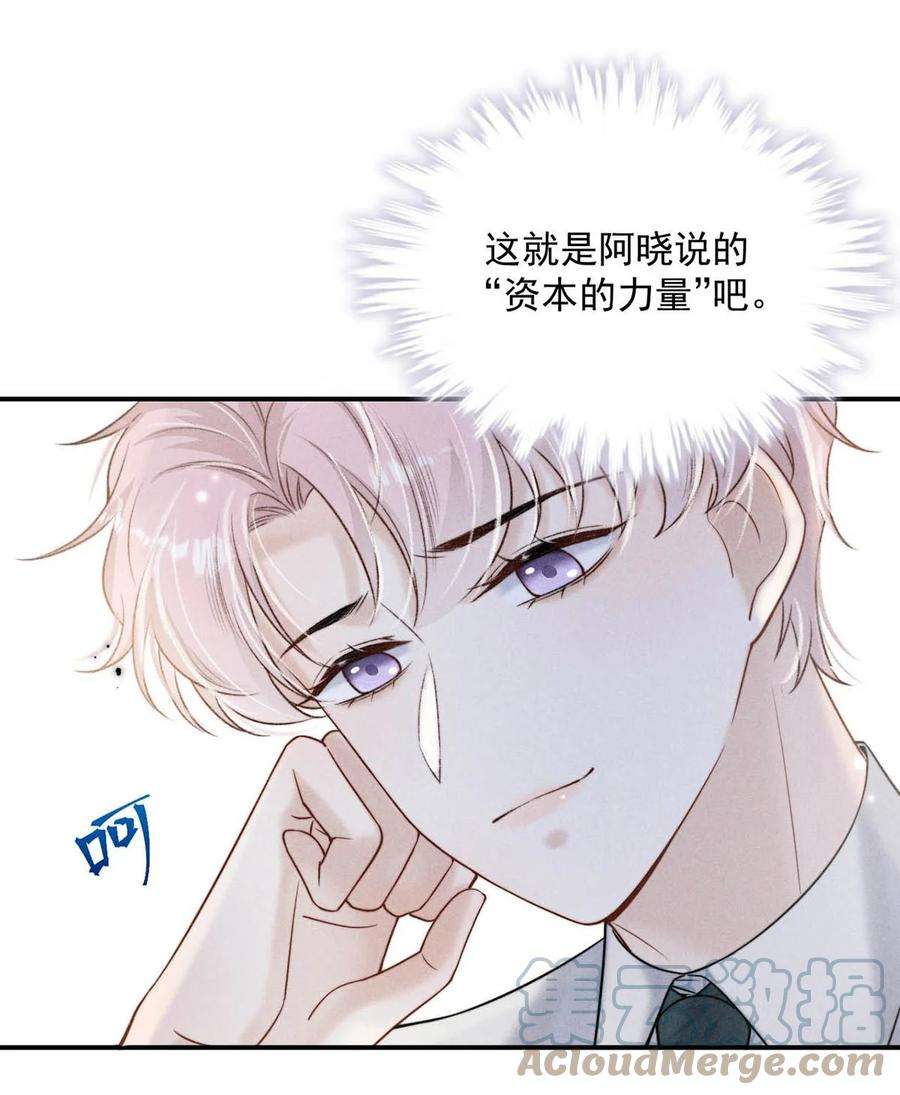 白莲绿茶男友的千层套路030 又是我单方面冷战了。