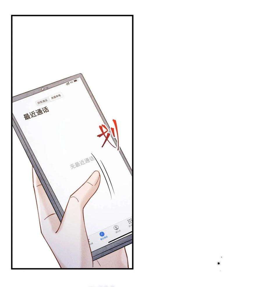 白莲绿茶男友的千层套路030 又是我单方面冷战了。