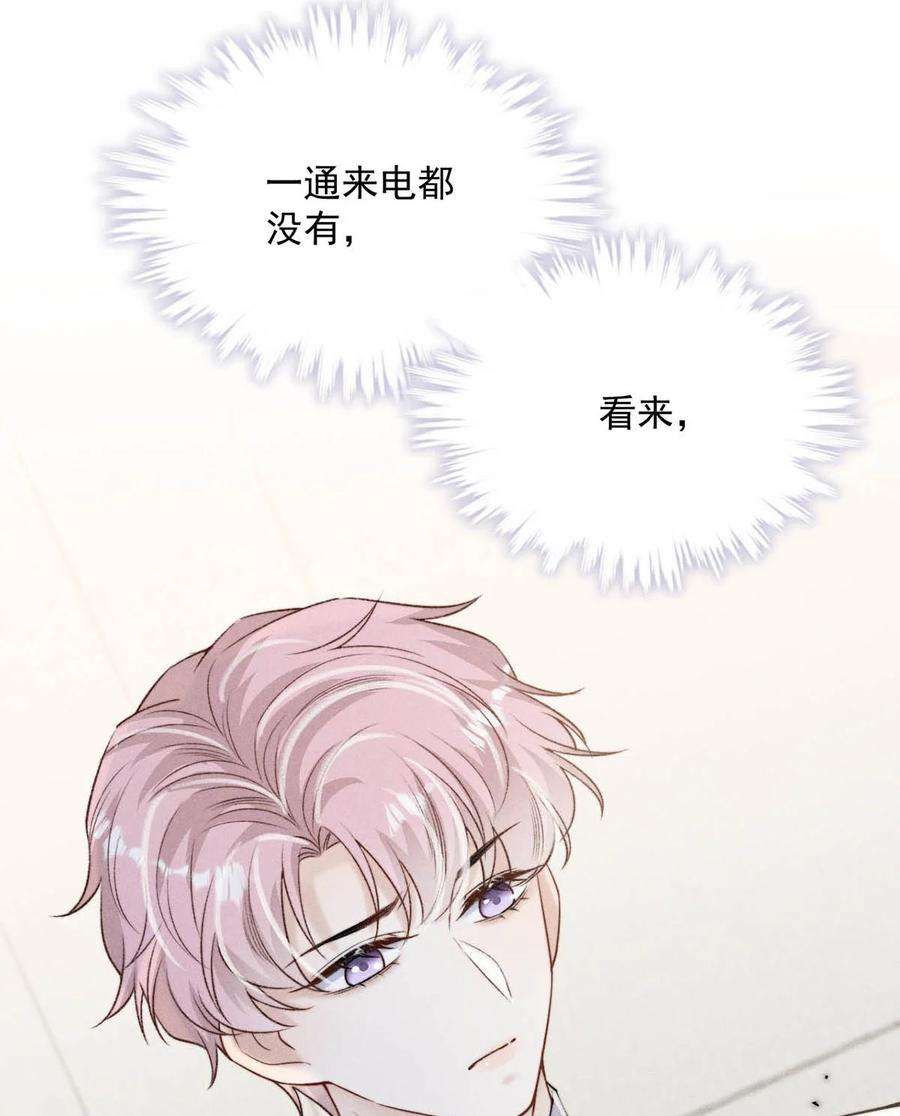 白莲绿茶男友的千层套路030 又是我单方面冷战了。