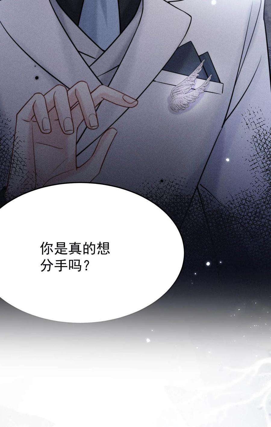 白莲绿茶男友的千层套路030 又是我单方面冷战了。