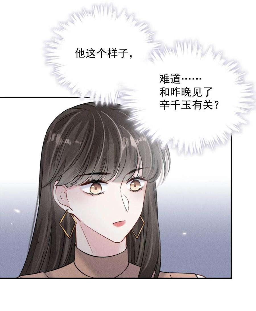白莲绿茶男友的千层套路030 又是我单方面冷战了。