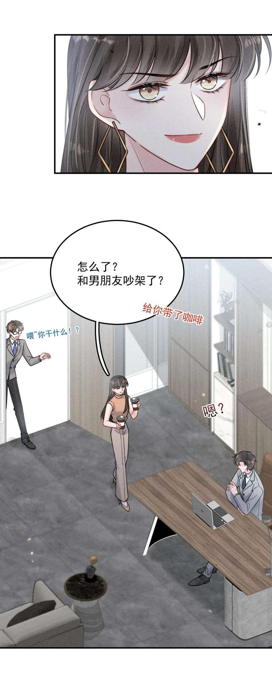 白莲绿茶男友的千层套路030 又是我单方面冷战了。