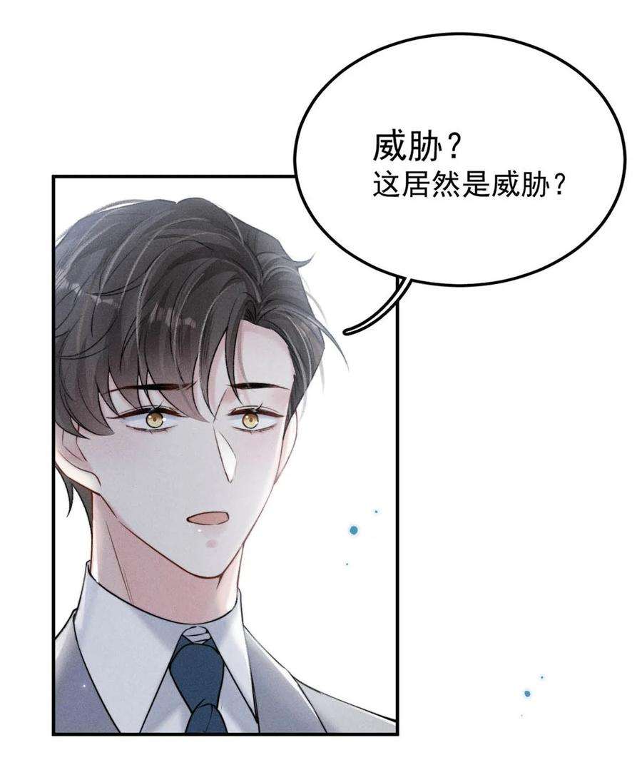 白莲绿茶男友的千层套路030 又是我单方面冷战了。