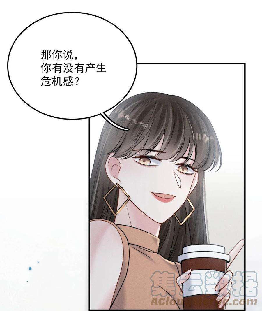 白莲绿茶男友的千层套路030 又是我单方面冷战了。