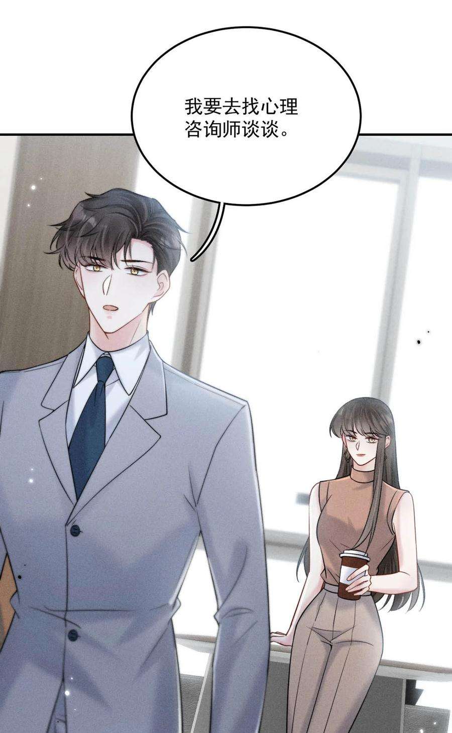 白莲绿茶男友的千层套路030 又是我单方面冷战了。
