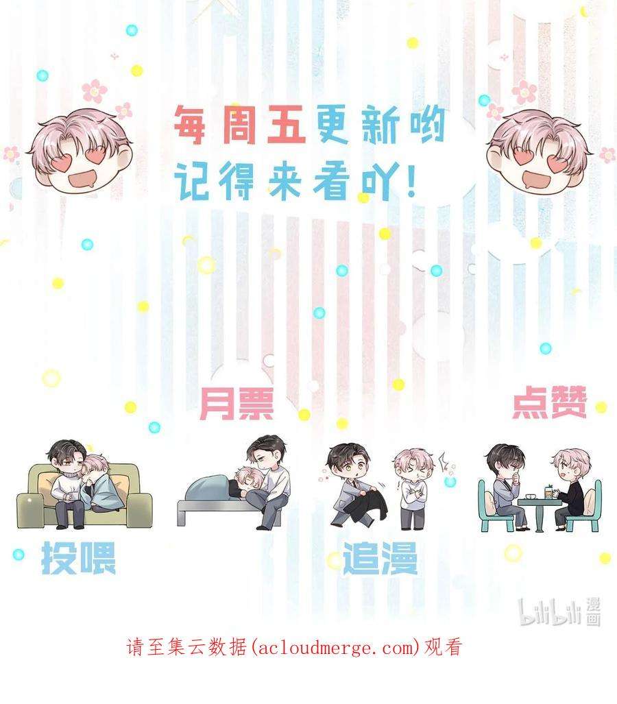 白莲绿茶男友的千层套路030 又是我单方面冷战了。