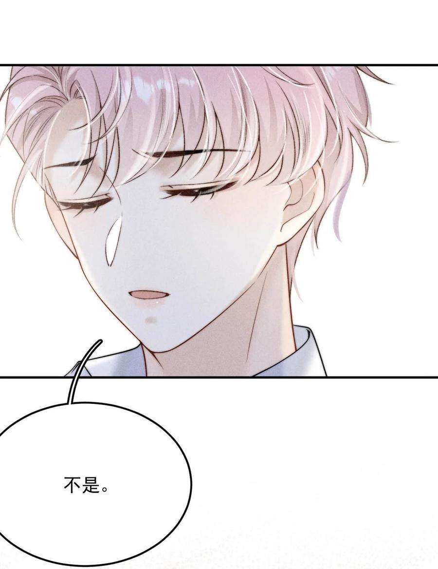 白莲绿茶男友的千层套路030 又是我单方面冷战了。