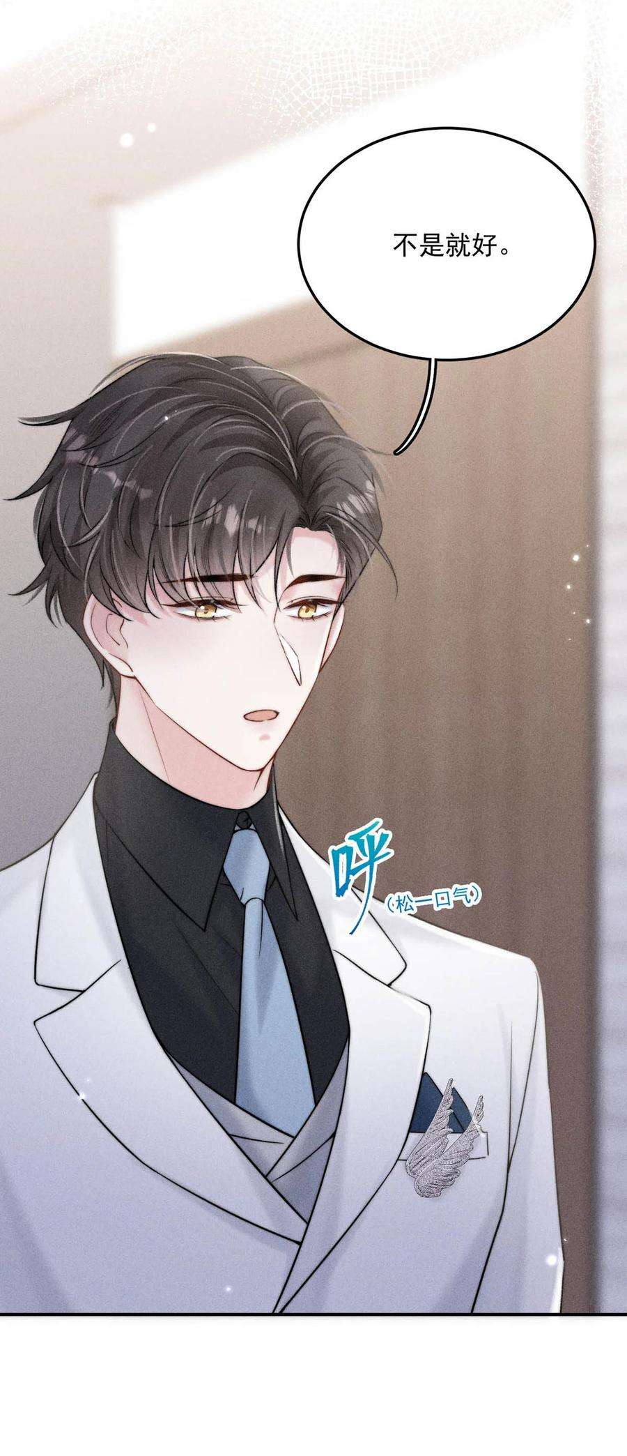 白莲绿茶男友的千层套路030 又是我单方面冷战了。