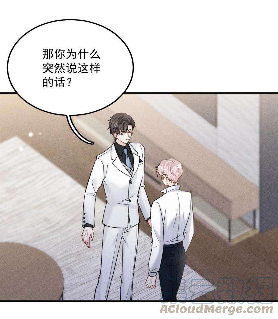 白莲绿茶男友的千层套路030 又是我单方面冷战了。